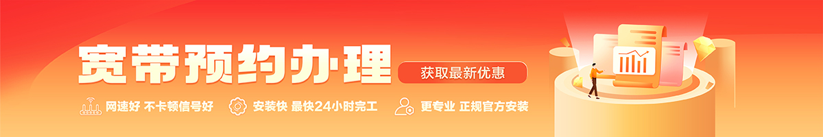万宁宽带在线办理入口